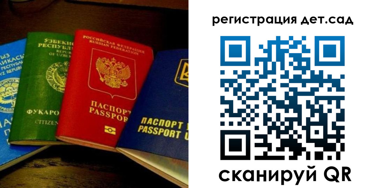 временная регистрация недорого в Симферополе