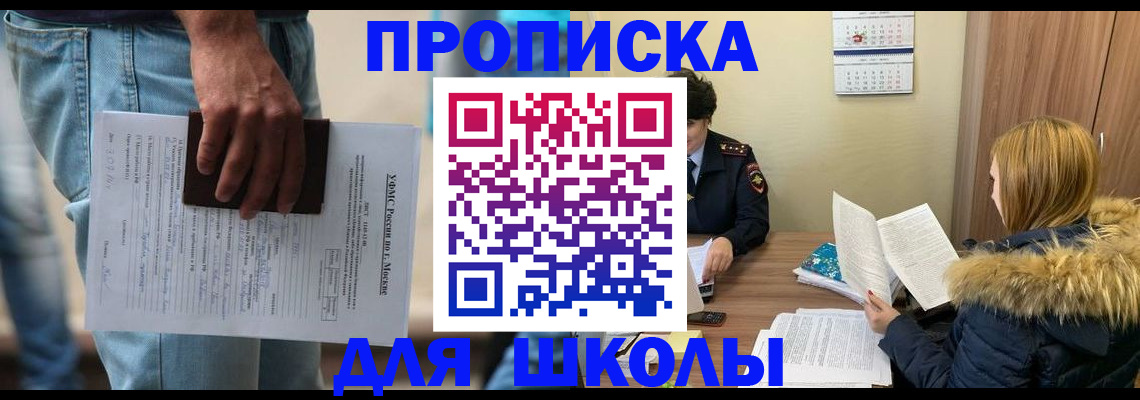 временная регистрация адрес в Симферополе