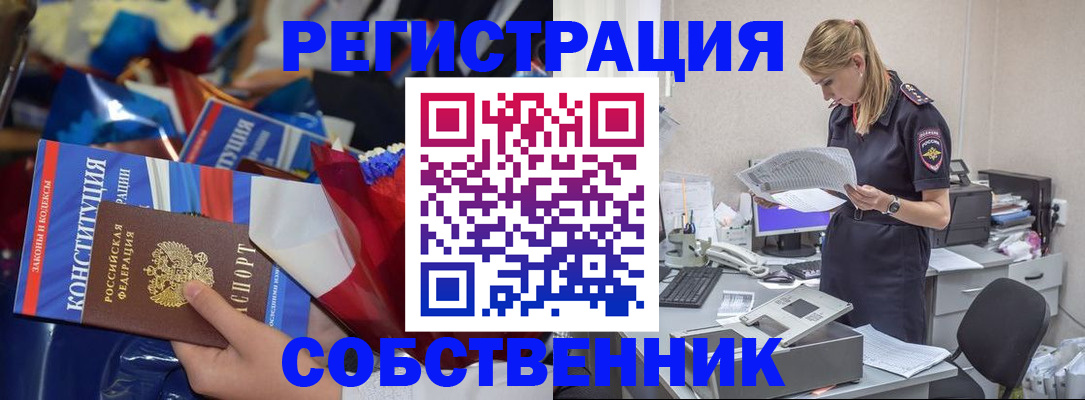 прописка ребенка в Симферополе